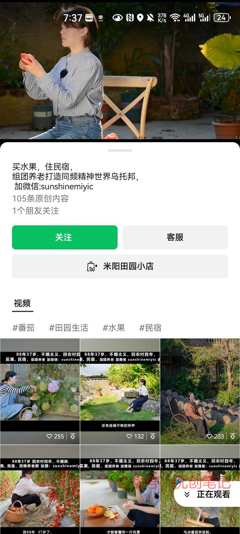 刷到一个很有意思视频号…#情报-搞钱线报📢论坛-网创交流-优创圈